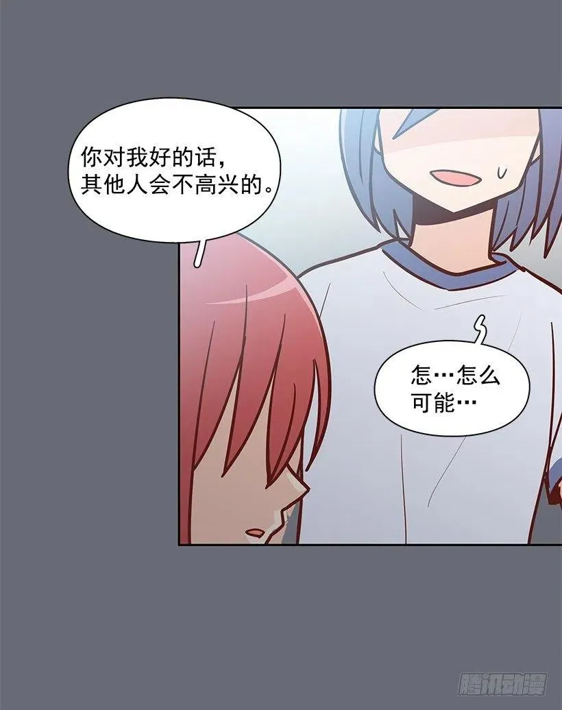 隐藏自己 第11页
