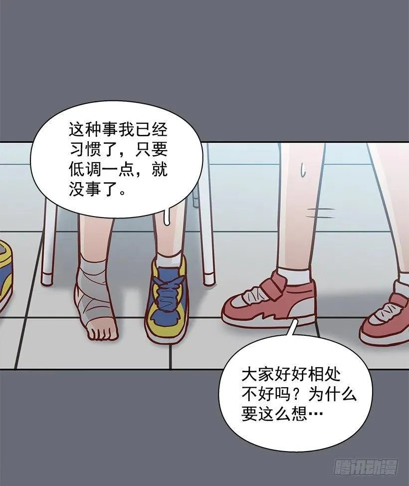 隐藏自己 第12页