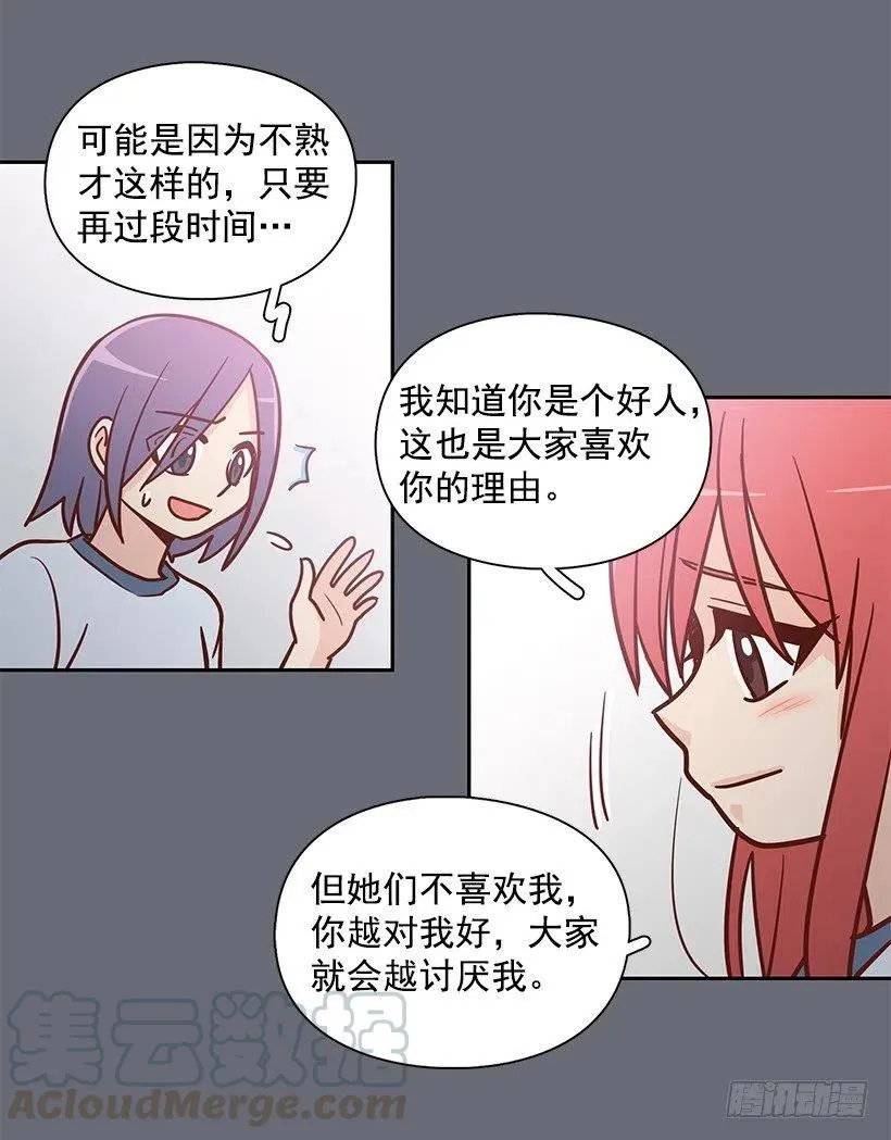 隐藏自己 第13页