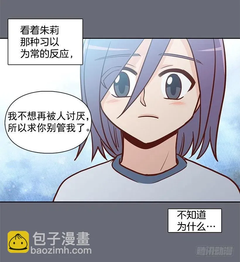 隐藏自己 第14页