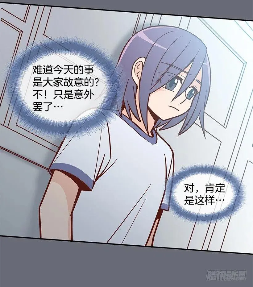 隐藏自己 第17页
