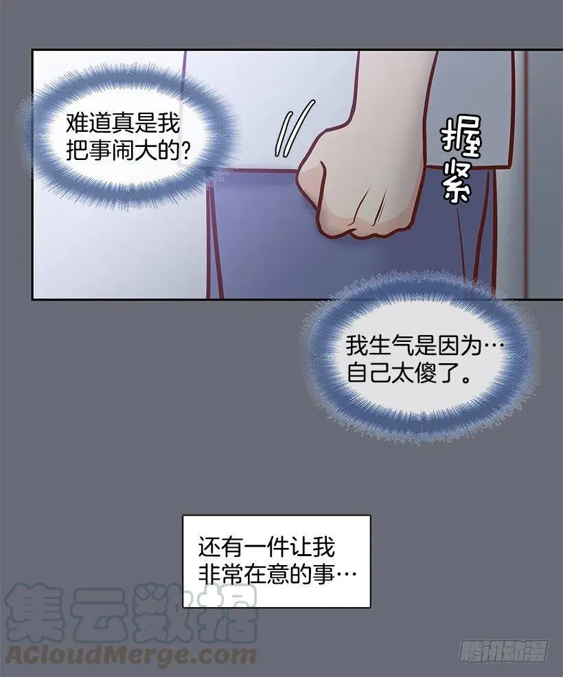 隐藏自己 第19页