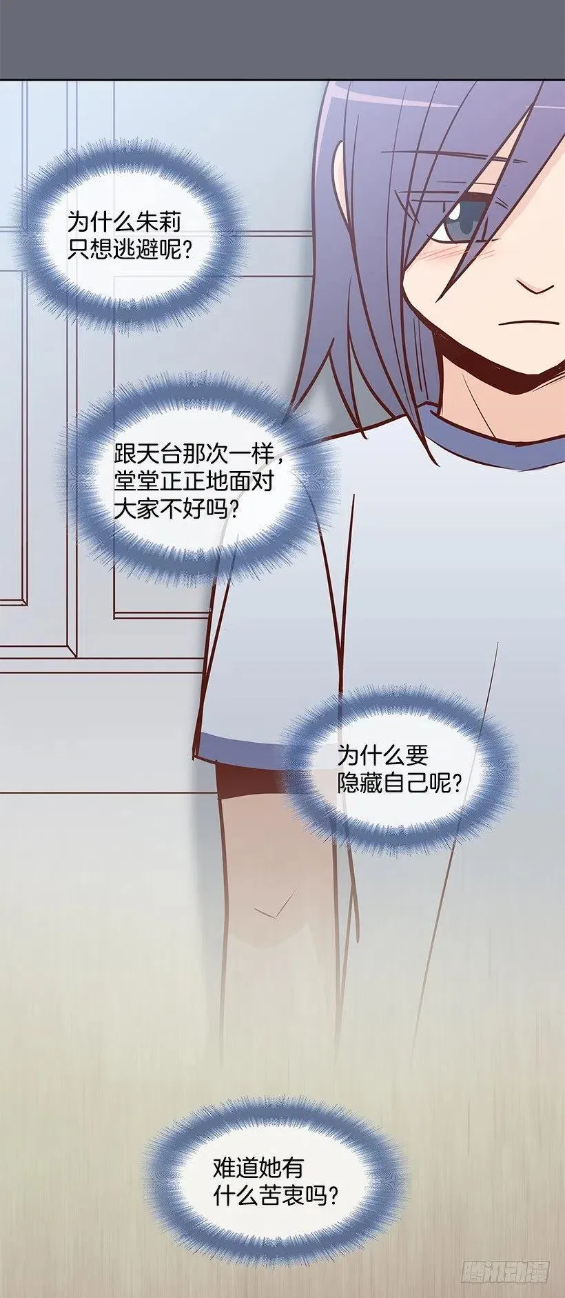 隐藏自己 第20页