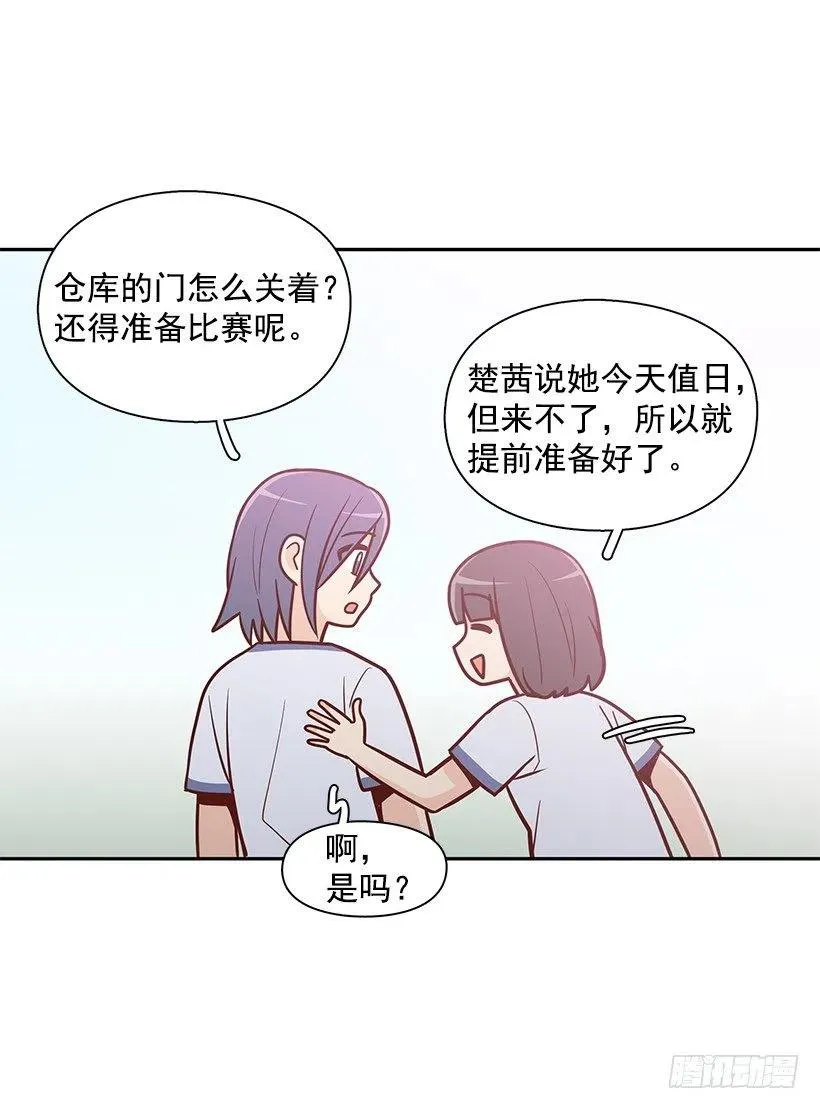 隐藏自己 第24页