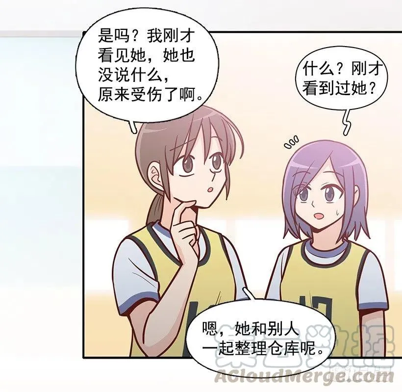 隐藏自己 第34页
