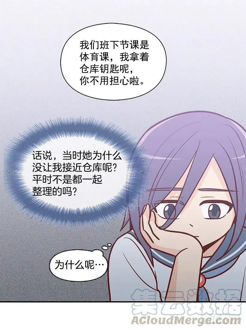 隐藏自己 第37页