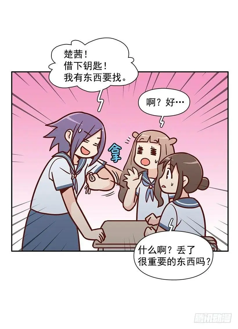 勇气 第2页
