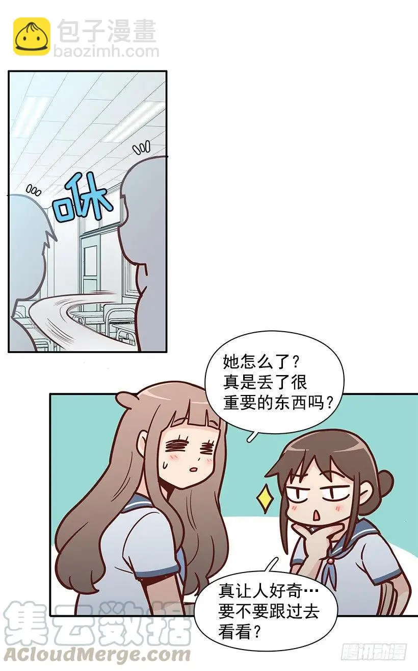 勇气 第3页