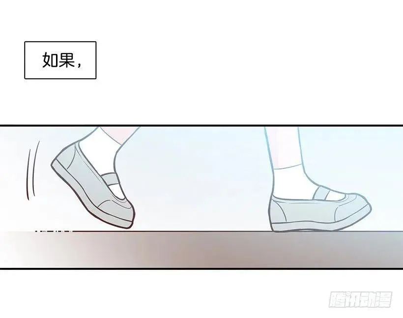 勇气 第8页
