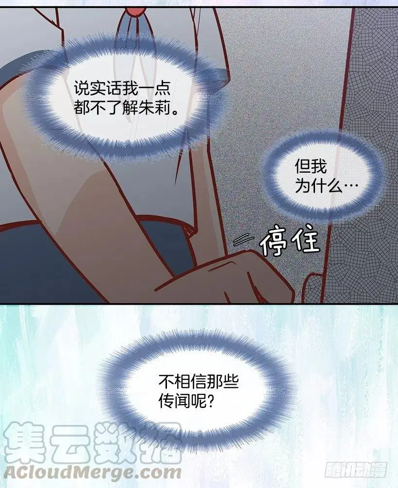 勇气 第11页