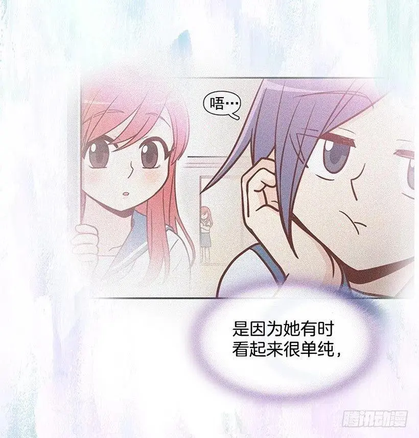 勇气 第12页