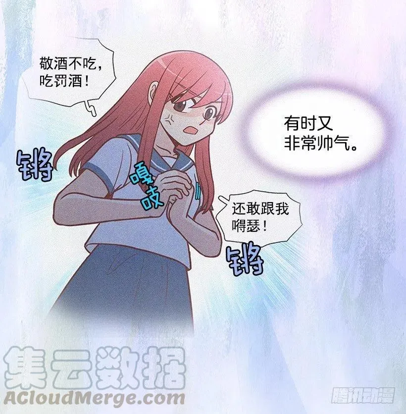 勇气 第13页