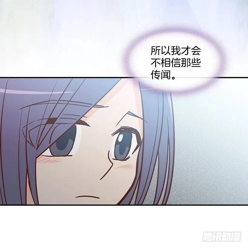 勇气 第14页