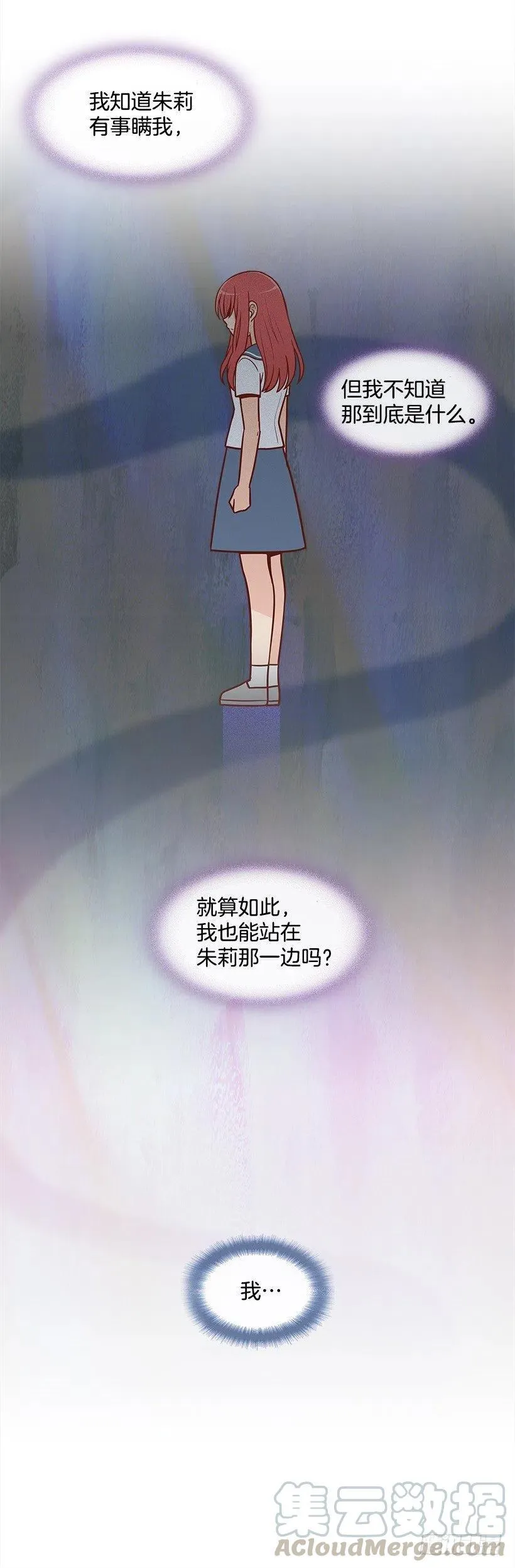 勇气 第15页
