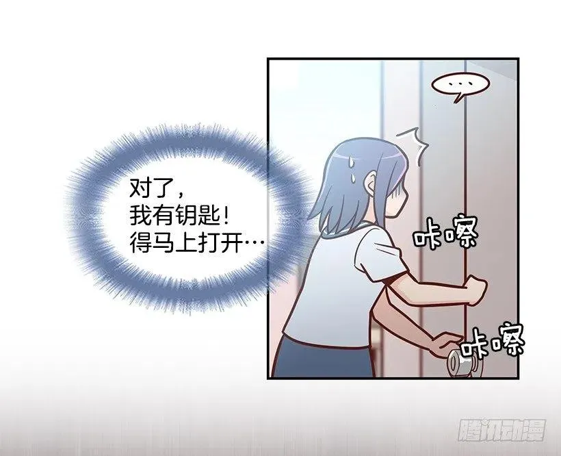 勇气 第18页