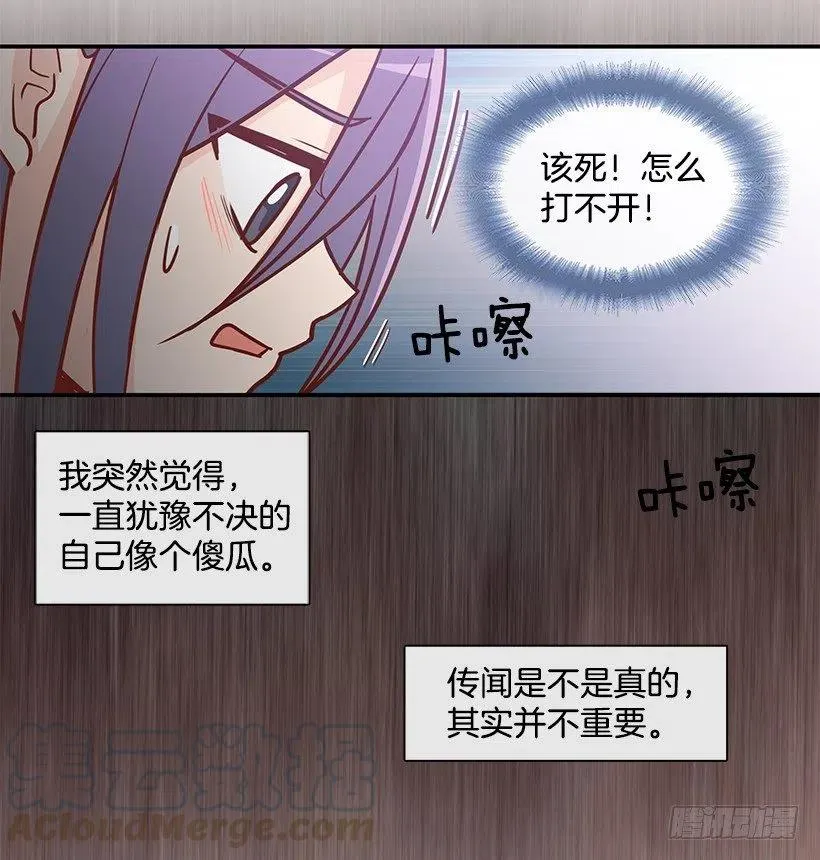 勇气 第19页
