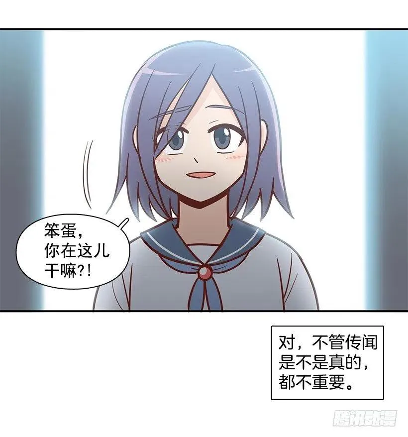 勇气 第24页