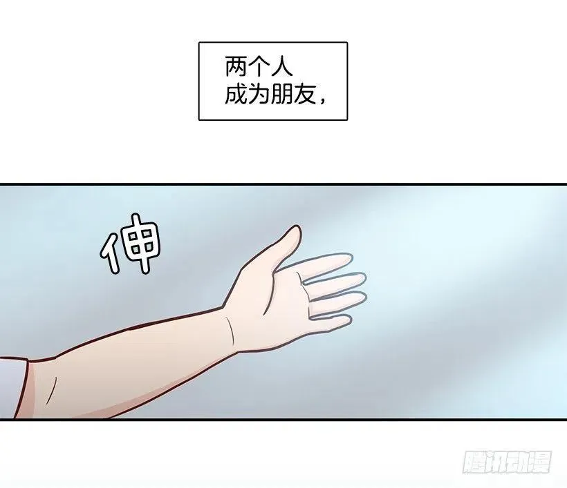 勇气 第26页