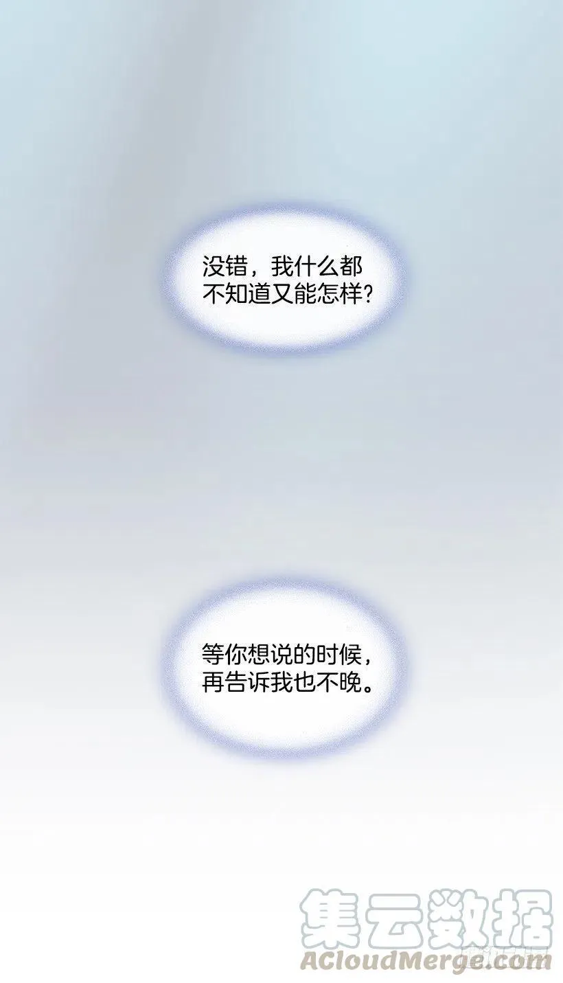 勇气 第29页