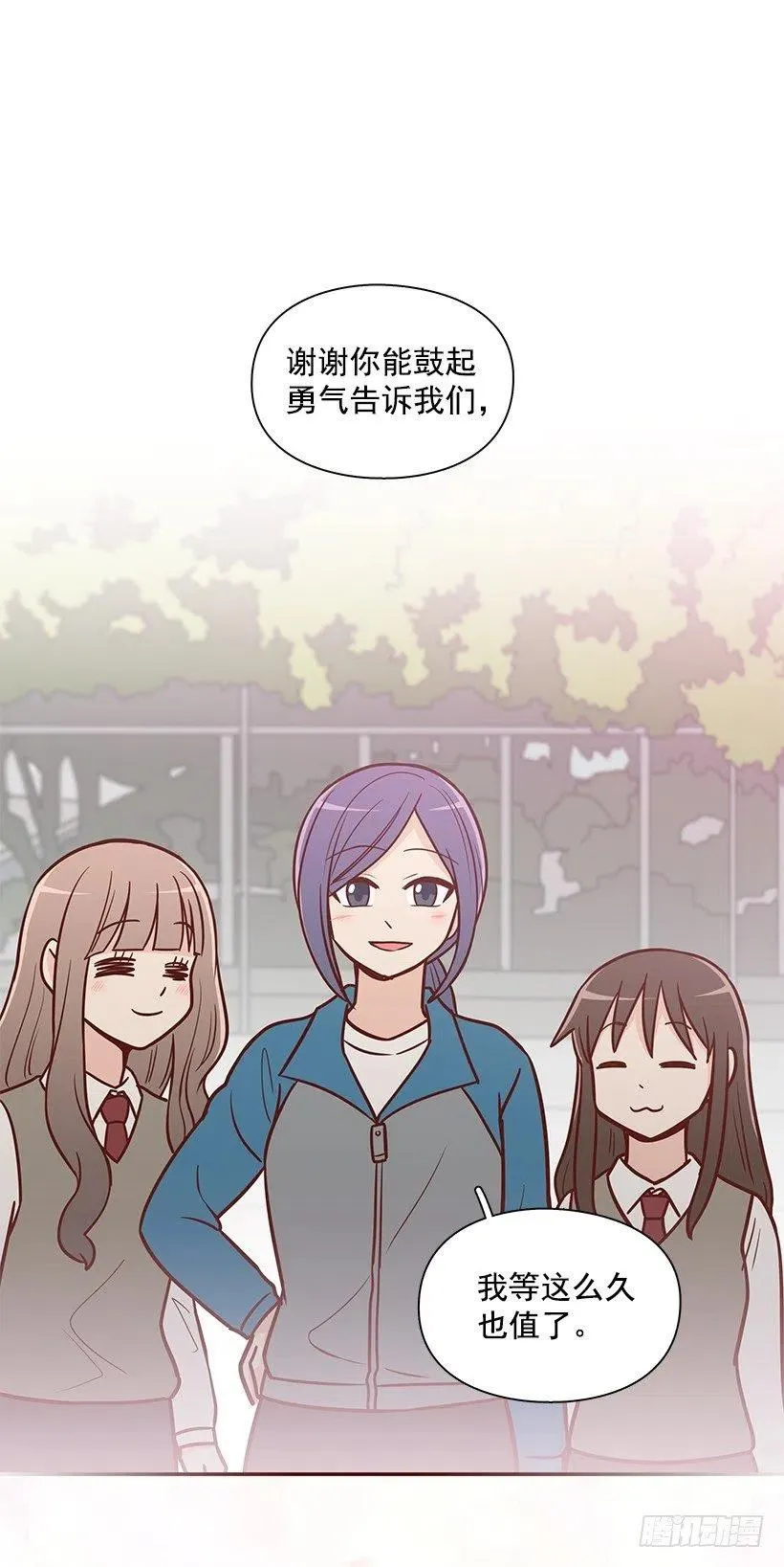 勇气 第30页