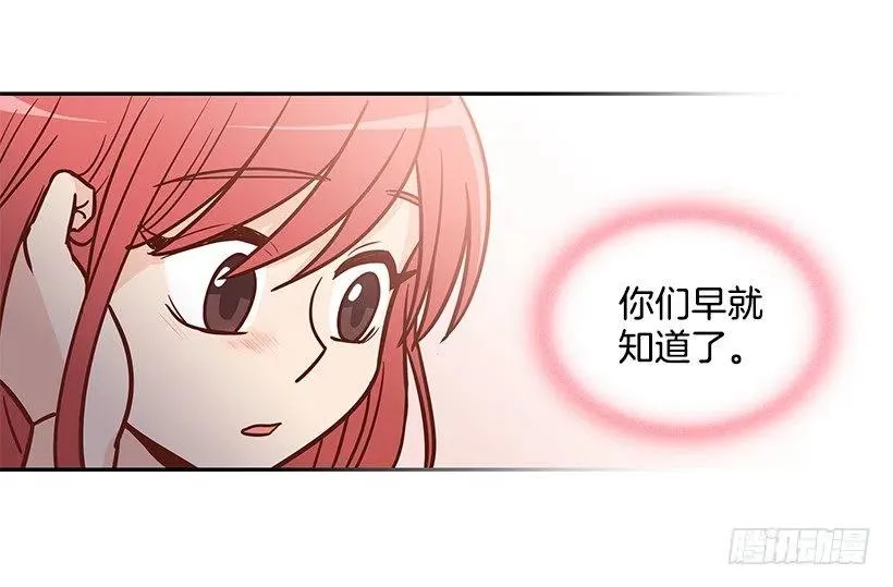 勇气 第32页