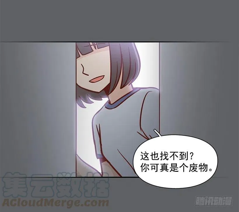 勇气 第35页