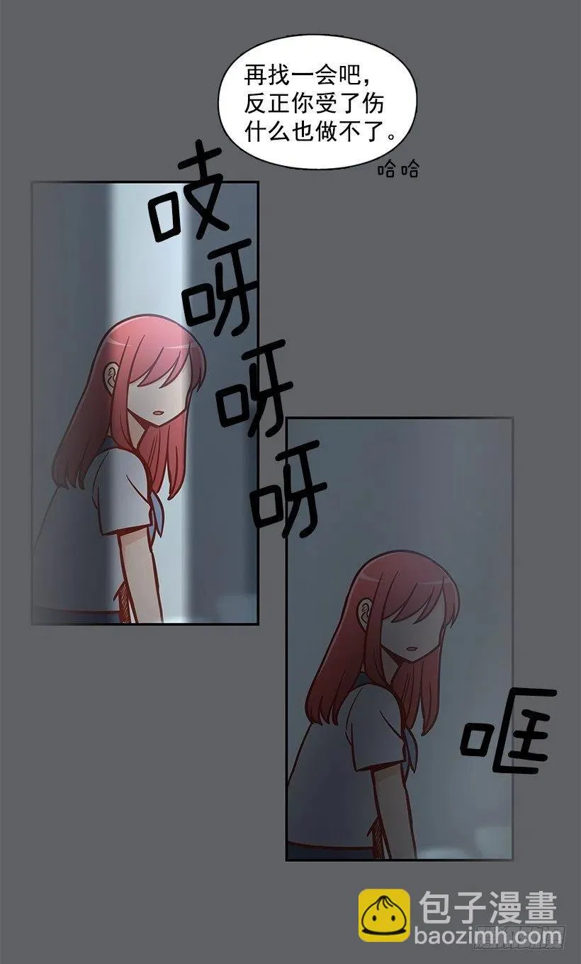 勇气 第36页