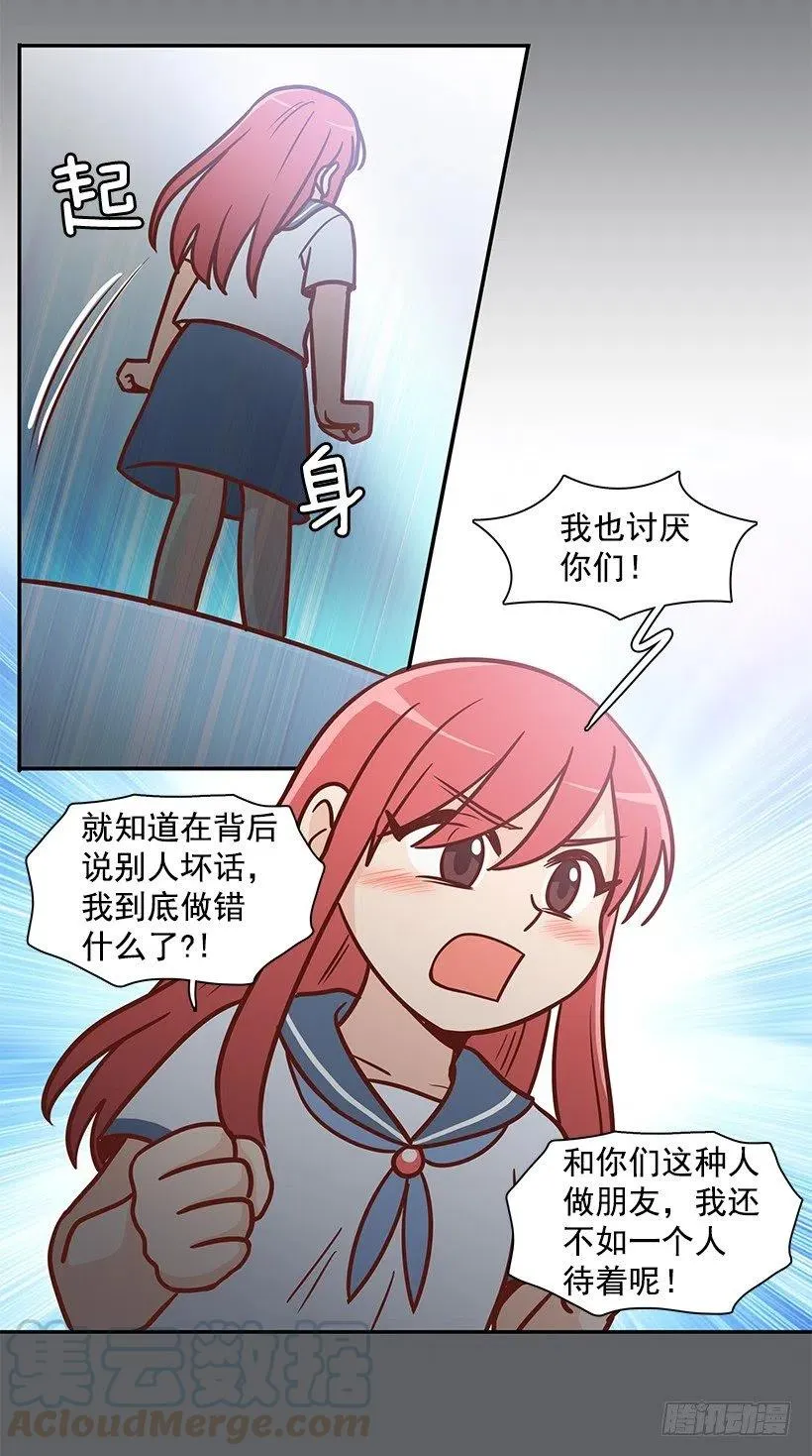 勇气 第39页