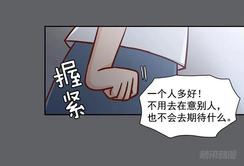 勇气 第40页