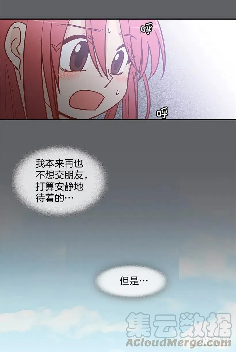 勇气 第41页