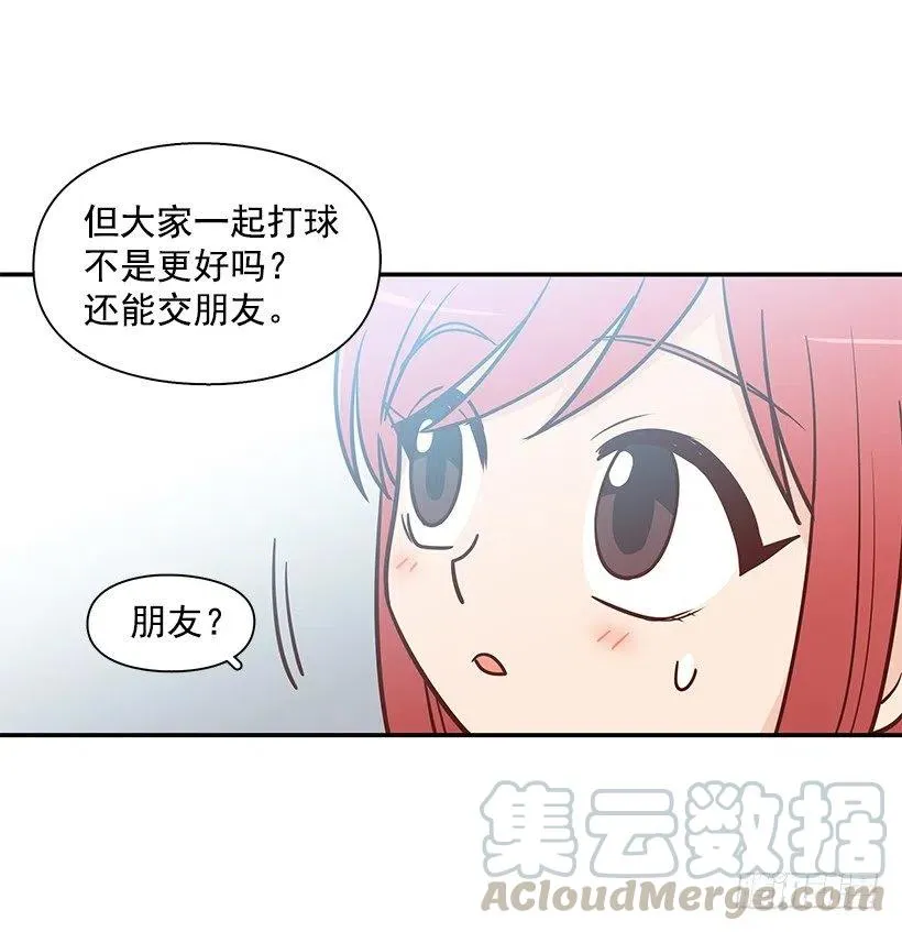勇气 第43页