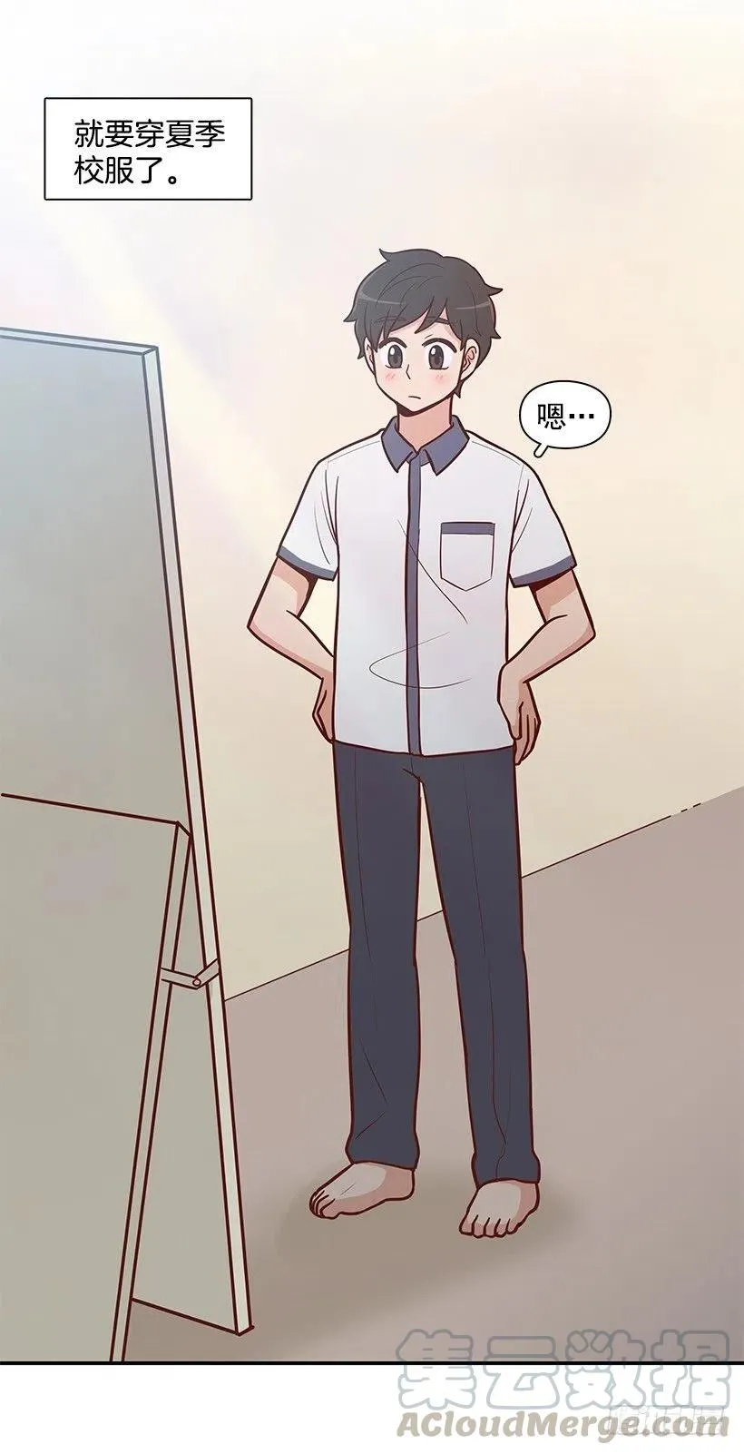 夏季校服 第7页