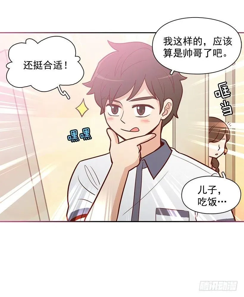 夏季校服 第8页