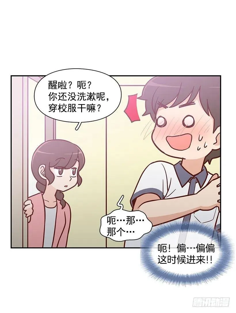 夏季校服 第9页