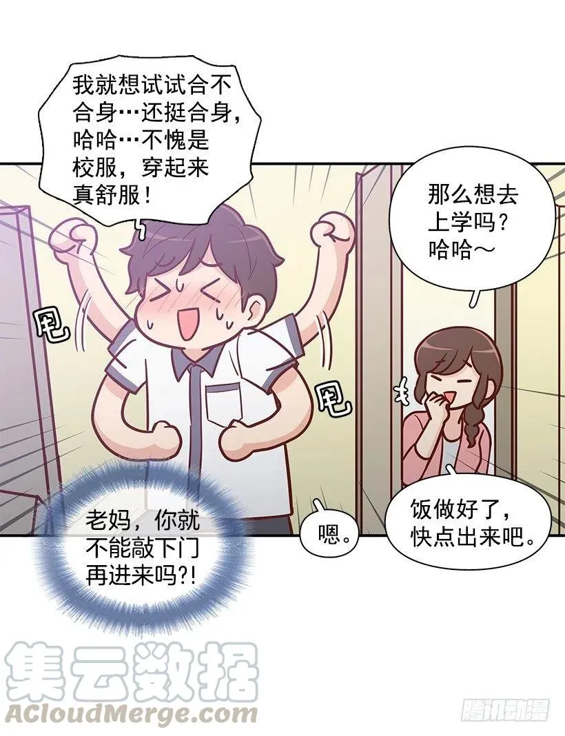 夏季校服 第10页