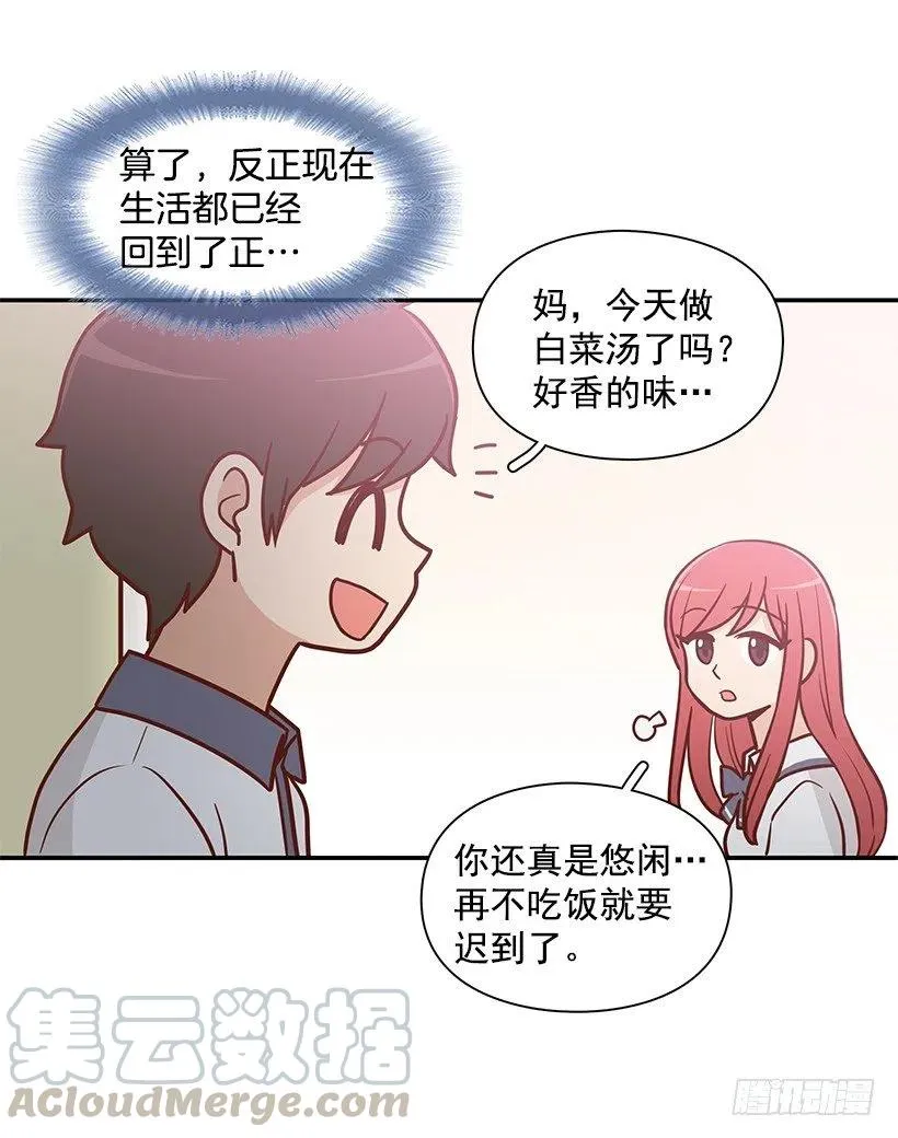 夏季校服 第13页