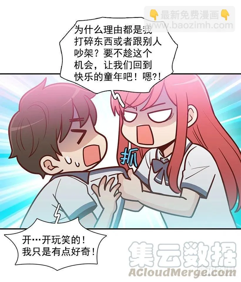 夏季校服 第16页