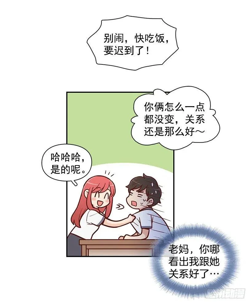 夏季校服 第17页
