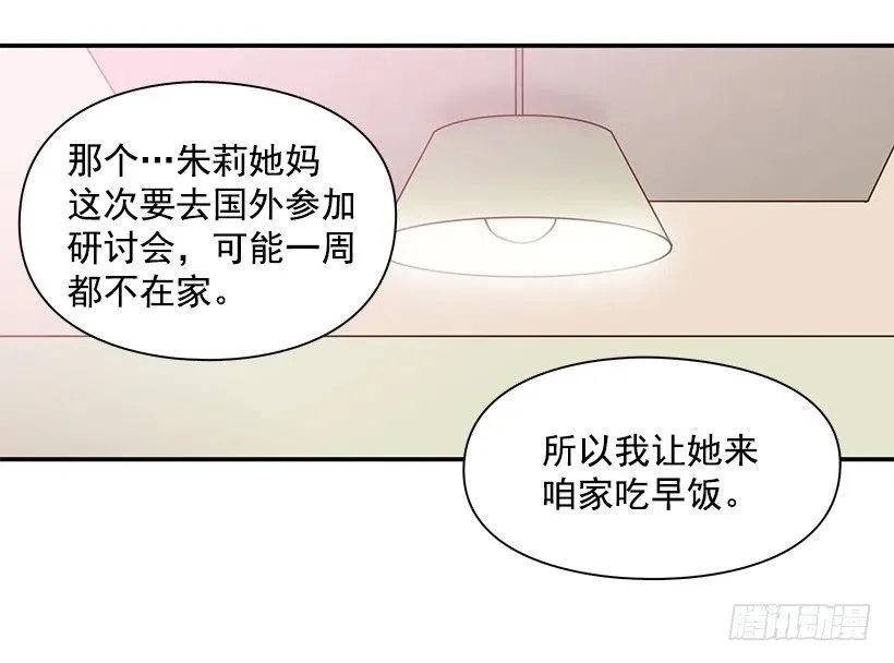 夏季校服 第18页