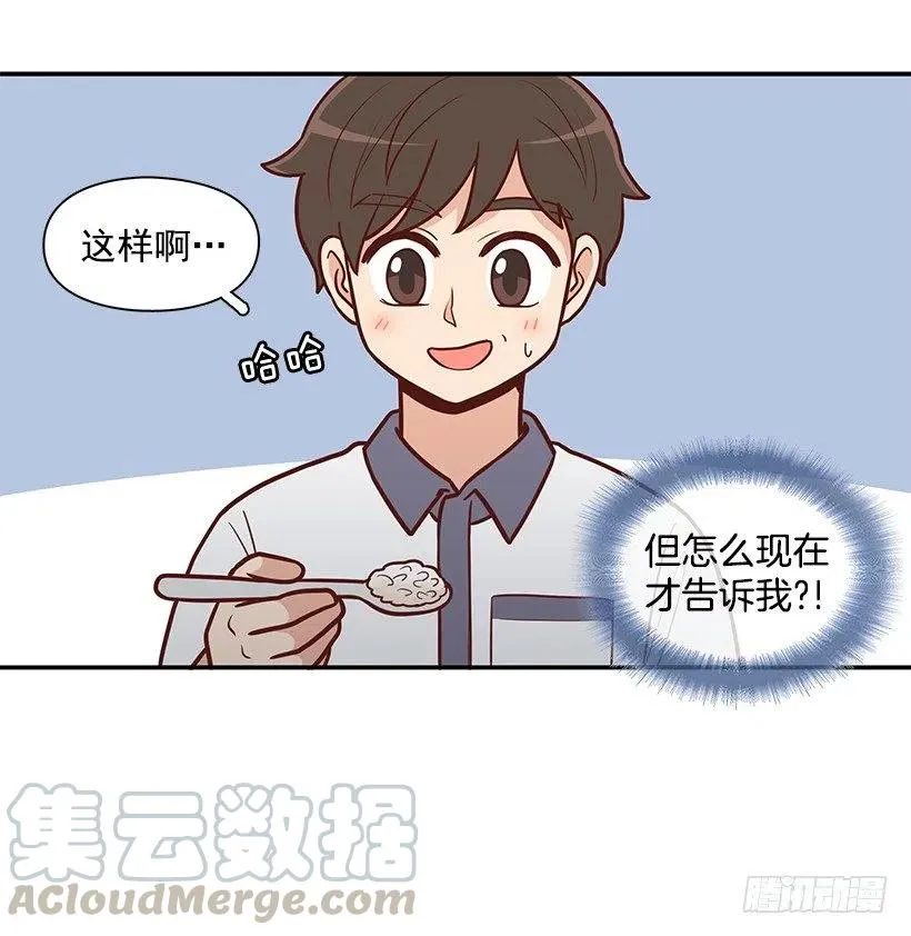 夏季校服 第19页