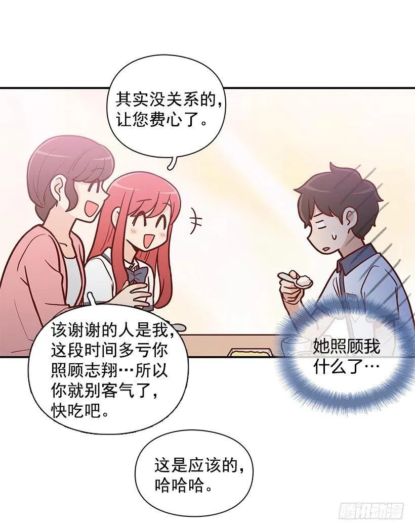 夏季校服 第20页