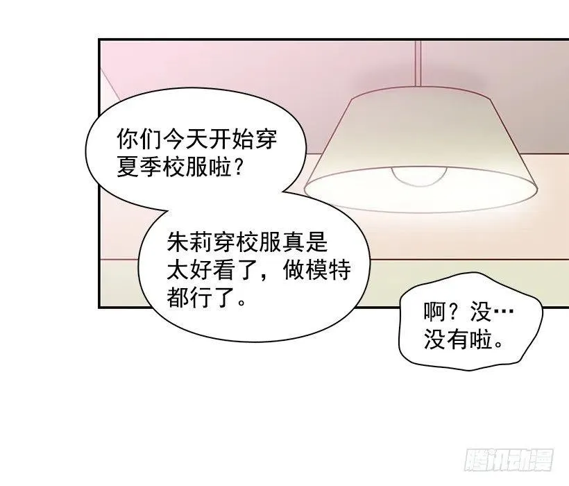夏季校服 第21页