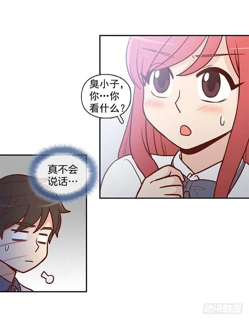 夏季校服 第24页