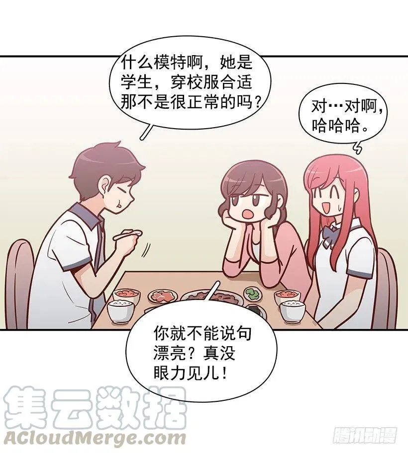 夏季校服 第25页