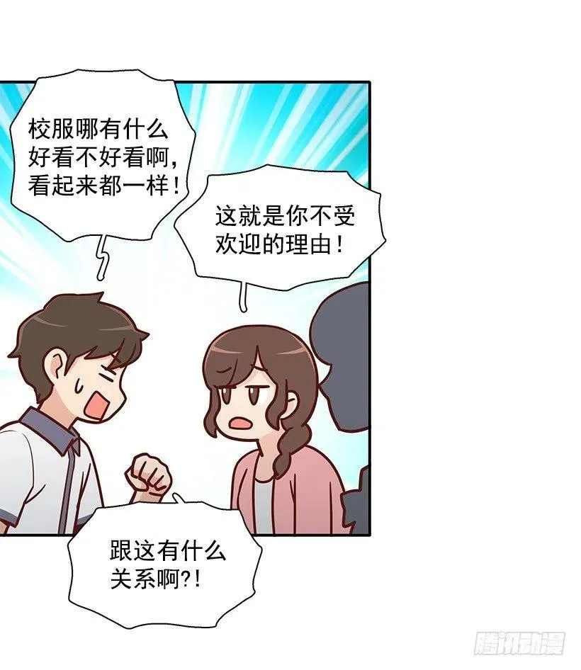 夏季校服 第26页