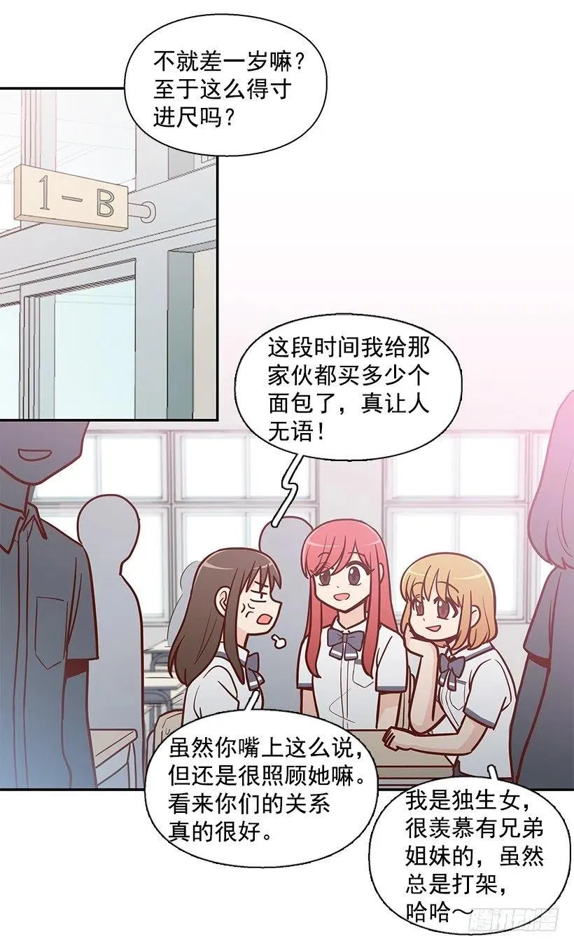 夏季校服 第29页