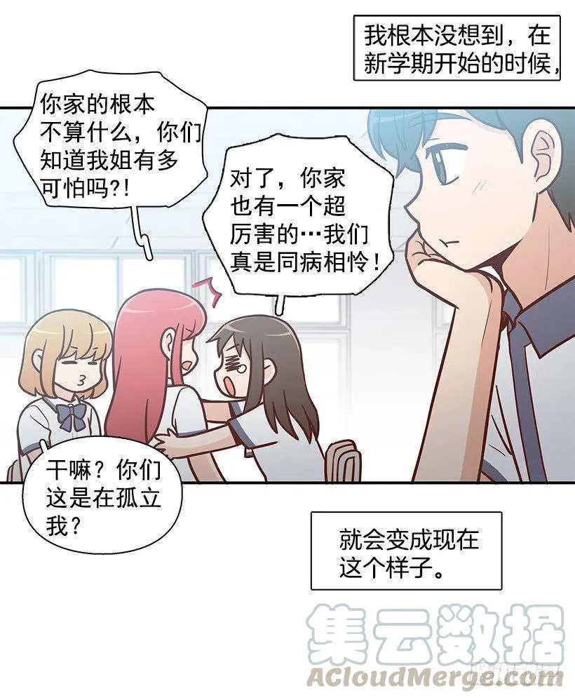 夏季校服 第31页