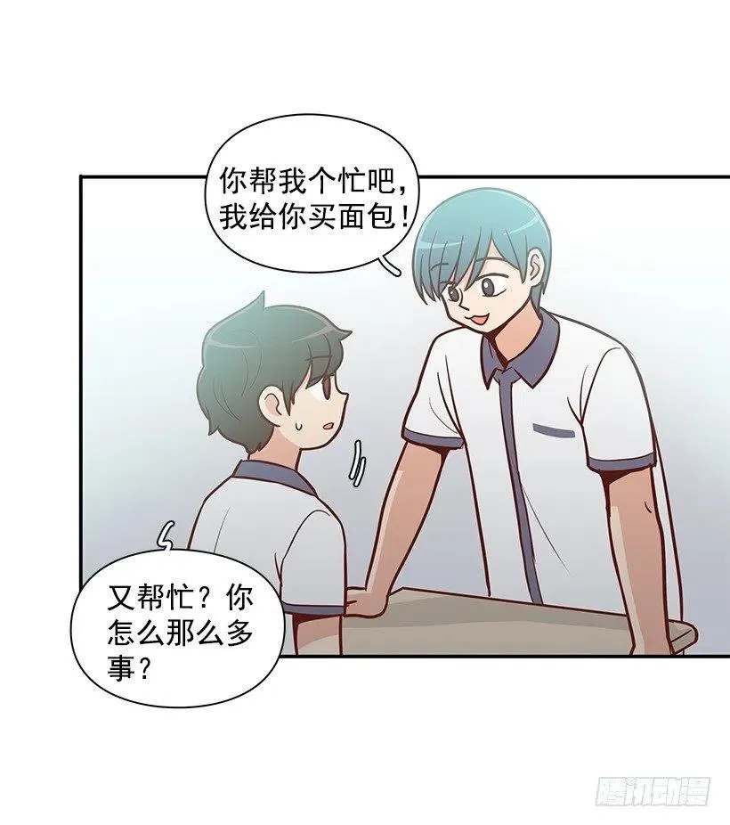 夏季校服 第33页