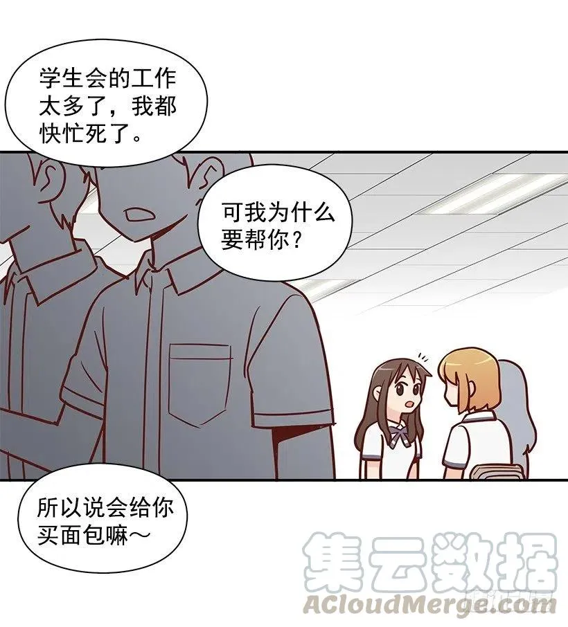 夏季校服 第34页