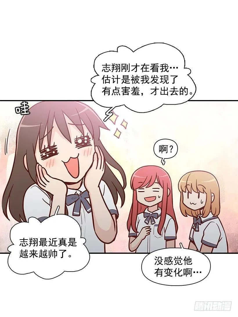 夏季校服 第36页